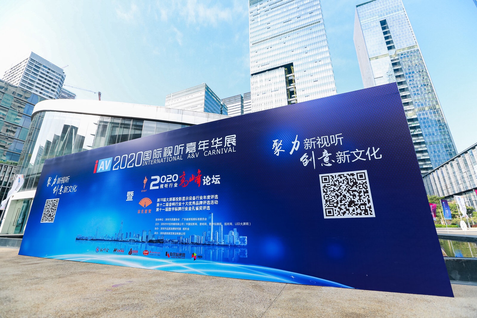 【喜訊】泉之韻受邀出席IAV國(guó)際視聽(tīng)嘉年華暨視聽(tīng)行業(yè)高峰論壇并榮獲大獎(jiǎng)